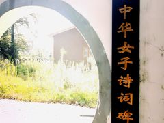 -白鹿洞书院