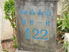 -一寨两国风景区