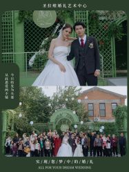 -圣拉维婚礼艺术中心(合肥旗舰店)