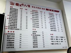 -兰溪十八浇(天一店)