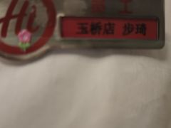 -海底捞火锅(玉桥商业广场店)