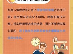 -能力风暴机器人编程中心