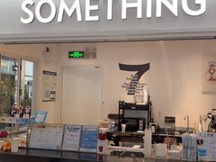 -Something For(金地威新中心店)