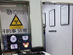 -牙博士口腔品牌连锁(杨浦店)