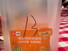 -西贝(深圳卓悦汇店)