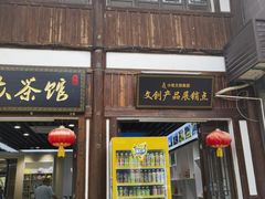 -沙县小吃文化城