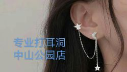-AI艾耳·专业手工耳洞·穿孔美学馆