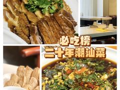-潮人姐妹轩(海宁路店)