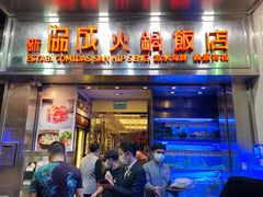 -協成海鮮火鍋(老店)