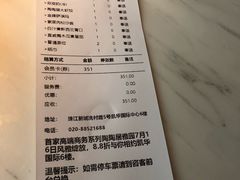 账单-陶陶居·雅园(凯华国际店)