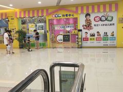 -想象乐创意早教托育中心(殷高西路店)