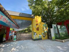 -荆州中山公园动物园