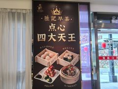 -勝記酒家·37年老字号·经典粤菜(南山花园城店)