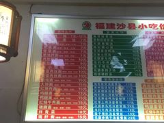 -沙县小吃(浦建路店)
