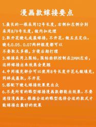 -初瞳专营美睫美甲