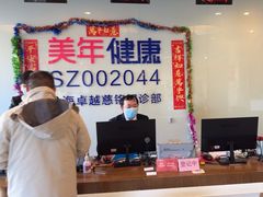 -美年大健康慈铭体检(徐汇卓越分院)