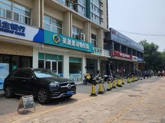 -美迦爱-牙专科·兔科·骨科诊疗中心(北苑店)
