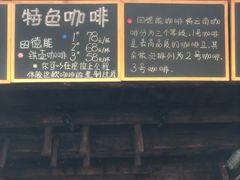 -田德能咖啡博物馆