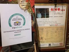 -松阪牛焼肉M(法善寺横丁店)