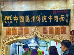 -丝路传奇·中国拉面航母店(北医三院店)