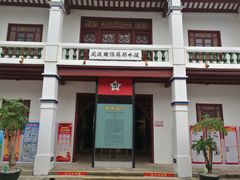 -陵水黎族自治县苏维埃政府旧址