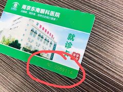 -南京东南眼科医院·近视手术·儿童近视·综合眼病
