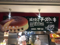 -瑞可爷爷的店(难波本店)