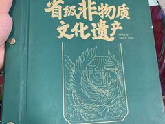 -民信老铺(东方广场店)