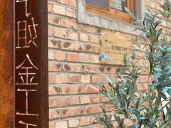 -辛庄国际文化艺术区