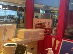 -阮大兴糕团(日月光中心店)