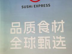 -争鲜回转寿司(通州万达店)