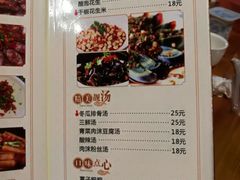 菜单-富正毅三下锅(大庸府城店)