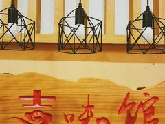 -吉味馆(柠溪店)