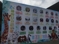 -宁波野生动物园