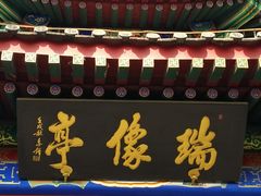-圣安寺