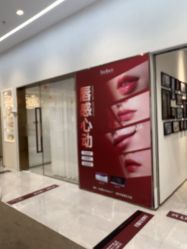 -星和深湾荟医疗美容