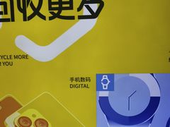 -爱回收(金桥国际商业广场店)