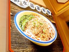 -十八梯邓凳面(大坪正街店)
