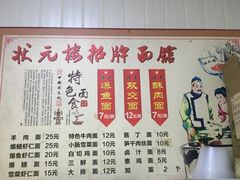 -状元楼(东大街店)