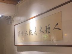 -段公子·精品云南菜