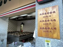 -忠记姜母鸭