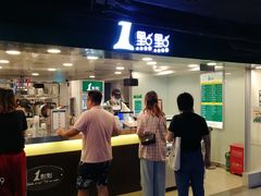 门面-1点点(望京万象汇店)