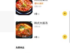 -33韩式自助烧烤(环城南路店)