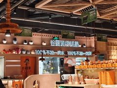 -谷丽麦馕新疆菜·清真(步步高梅溪新天地店)