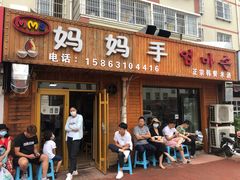 门面-妈妈手(山大总店)