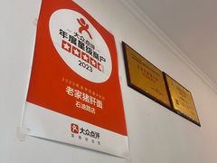 -老家猪肝面(石油路店)