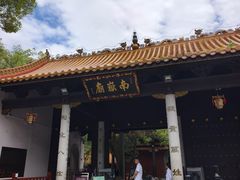 -南岳大庙