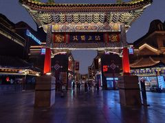 -古文化街旅游区