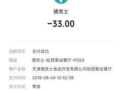 -德克士(哈西客站店)