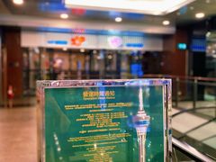 -澳门旅游塔360°旋转餐厅(南湾湖广场店)